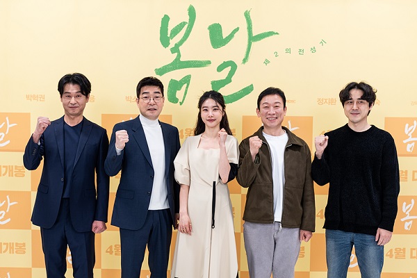 영화 '봄날' 온라인 제작보고회에서 흥행을 기원하는 포즈를 취하는 배우들과 감독