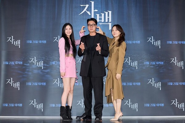 영화 '자백'의 이야기를 이끌어가는 세 주연배우 나나, 소지섭, 김윤진