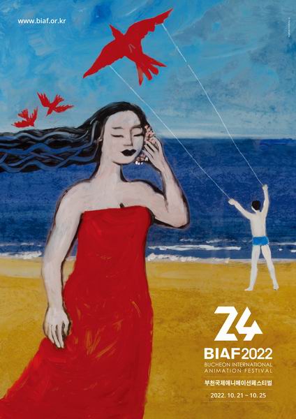 제24회 부천국제애니메이션페스티벌(BIAF2022) 공식 포스터