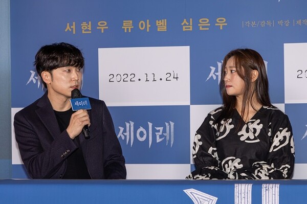 '세이레' 기자간담회에서 영화에 대한 소회를 이야기하는 배우 서현우와 류아벨