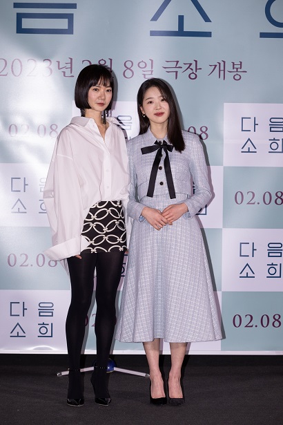 영화 '다음 소희'의 두 주연 배우인 배두나와 김시은