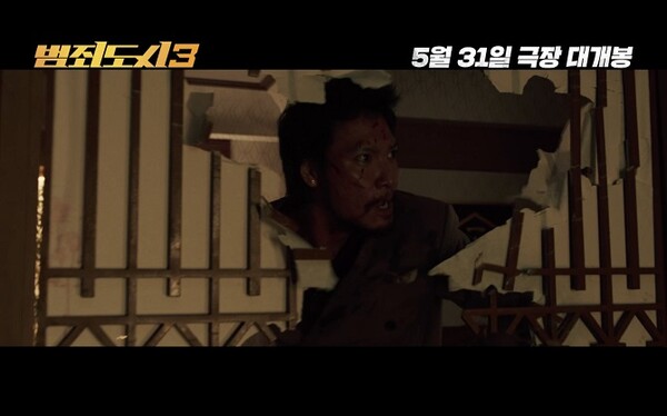 극장에서 즐기는 생생한 타격감의 복싱 액션! '범죄도시3'