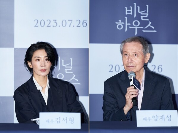 영화 '비닐하우스'의 주연 '문정'을 연기한 배우 김서형과 ‘태강’을 연기한 배우 양재성