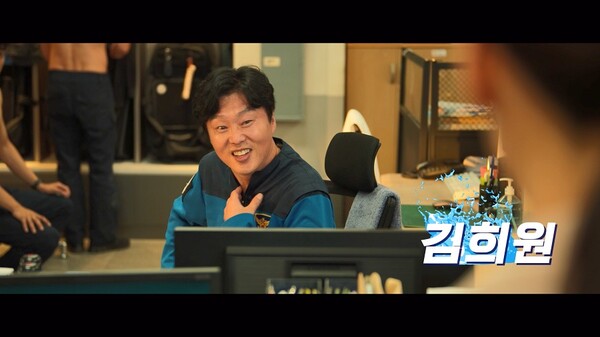 디즈니+ '한강'에서 '두진'과 함께 하는 팀원 '춘석'을 연기한 김희원