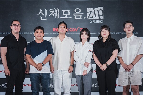 공포 영화 '신체모음.zip' 기자간담회에 참석한 감독들