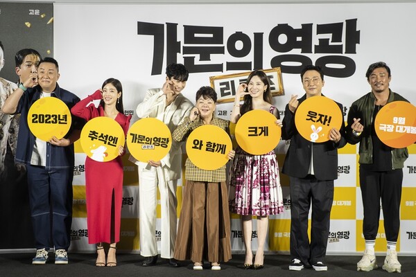 '가문의 영광: 리턴즈' 제작보고회 현장에서 추석 흥행을 다짐하는 배우들
