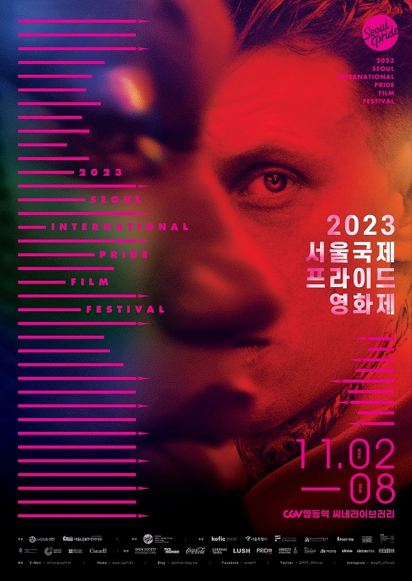11/2(목)부터 11/8(수)까지 개최되는 제13회 서울국제프라이드영화제 공식 포스터