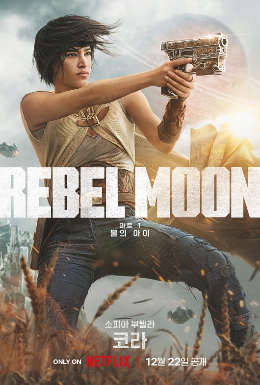 'Rebel Moon(레벨 문): 파트1 불의 아이' 전사를 찾아나서는 코라 역의 소피아 부텔라