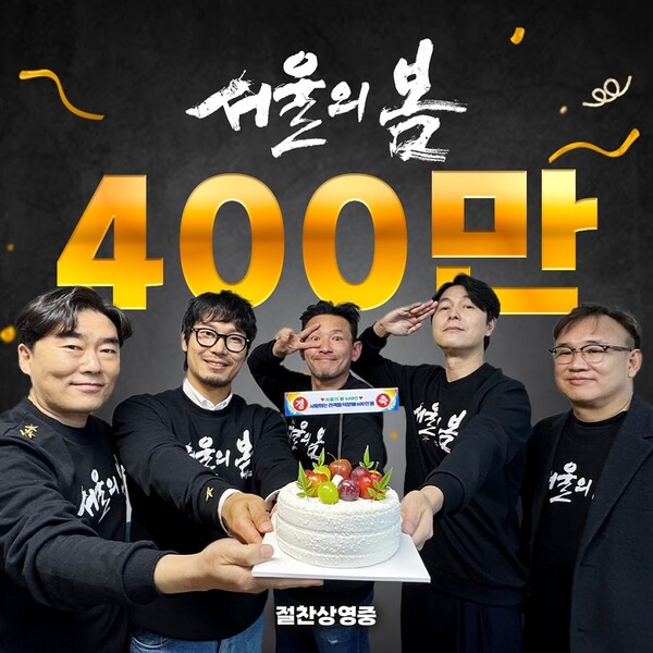 영화 '서울의 봄' 400만 관객돌파 흥행 기념 인증샷 배우들과 김성수 감독