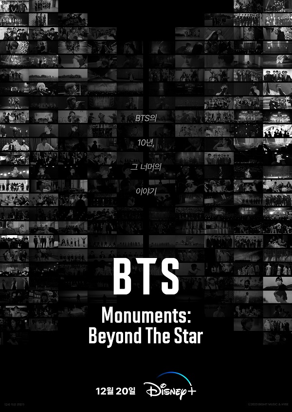 전세계 팬들이 기다리고 있는 BTS 다큐멘터리 'BTS Monuments: Beyond The Star'