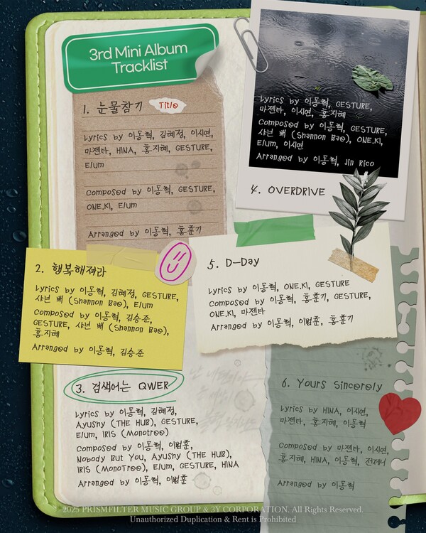 사진제공 = 타마고 프로덕션