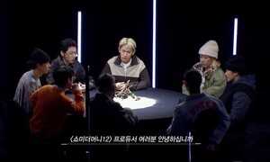 쇼미더머니12 야차의 세계 관련 이미지